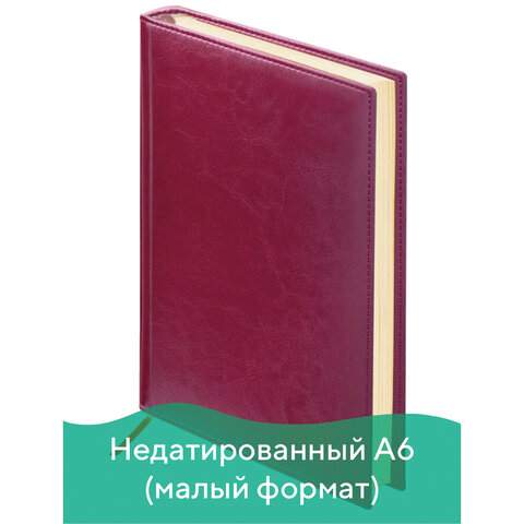 

Ежедневник недатированный BRAUBERG, A6, 160л., арт. 123466 - (3 шт.)