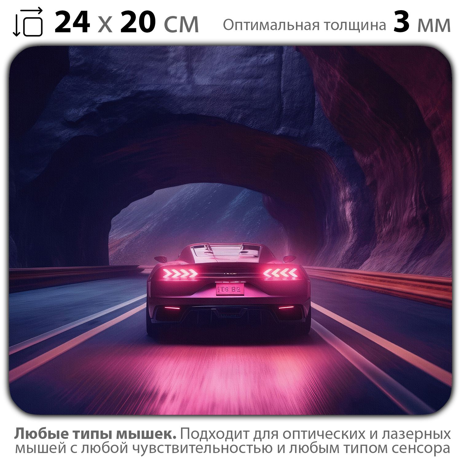 

Коврик для мыши NoBrand PAD03000318, Разноцветный, PAD03000318