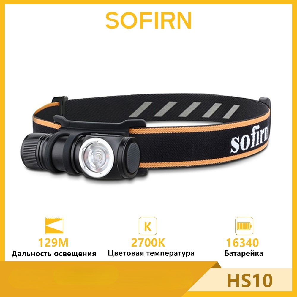 Налобный фонарь Sofirn HS10 USB C Перезаряжаемый Мини 16340 1100lm LH351D 90CRI