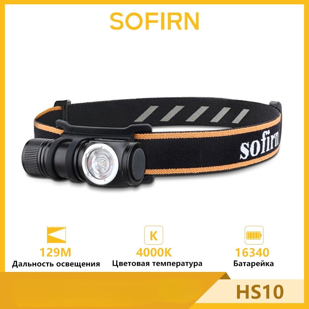 

Налобный фонарь Sofirn HS10 USB C 16340 1100lm LH351D 90CRI, Черный, HS10