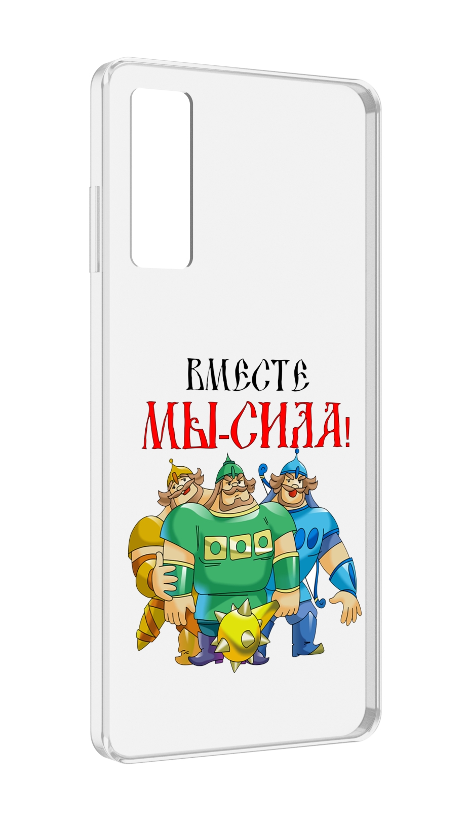 

Чехол MyPads 23 февраля богатыри для TCL 20 5G, Прозрачный, Tocco
