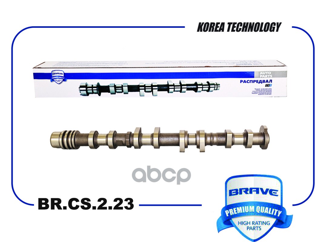 

Вал Распределительный Br.cs.2.23 24200-2B825 Выпуск Hyundai Solaris Ii 1.6 Brave Brcs223 B