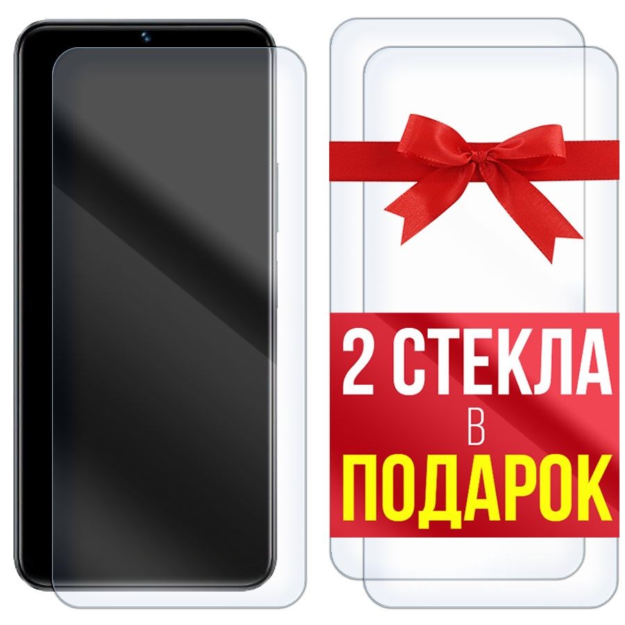 

Комплект из 3-x защитных гибридных стекол для Vivo iQOO Z7i