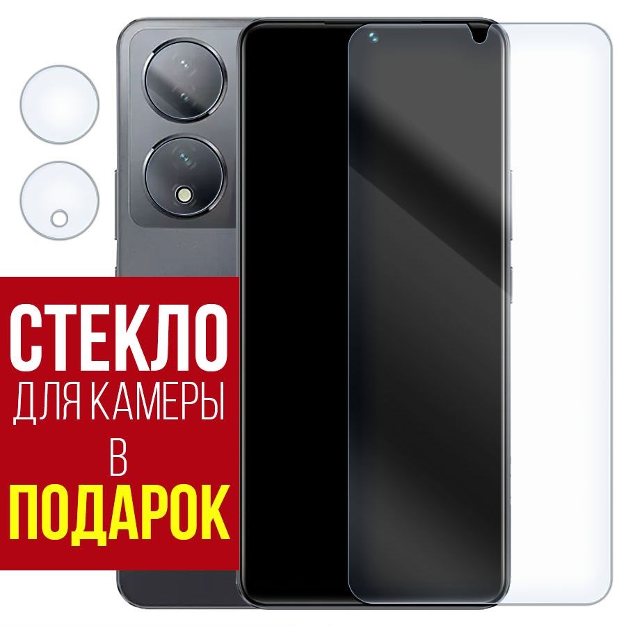 

Стекло защитное гибридное для Vivo Y100 + защита камеры (2шт.)