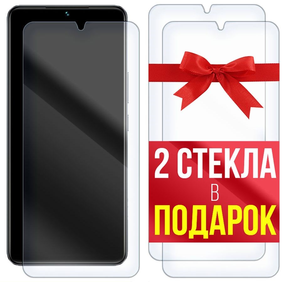 

Комплект из 3-x защитных гибридных стекол для Vivo Y100