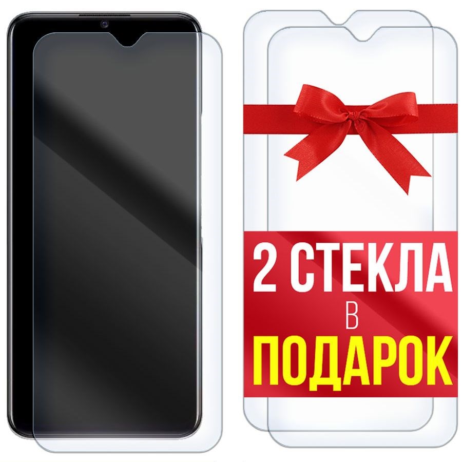 

Комплект из 3-x защитных гибридных стекол для Vivo Y53S 5G