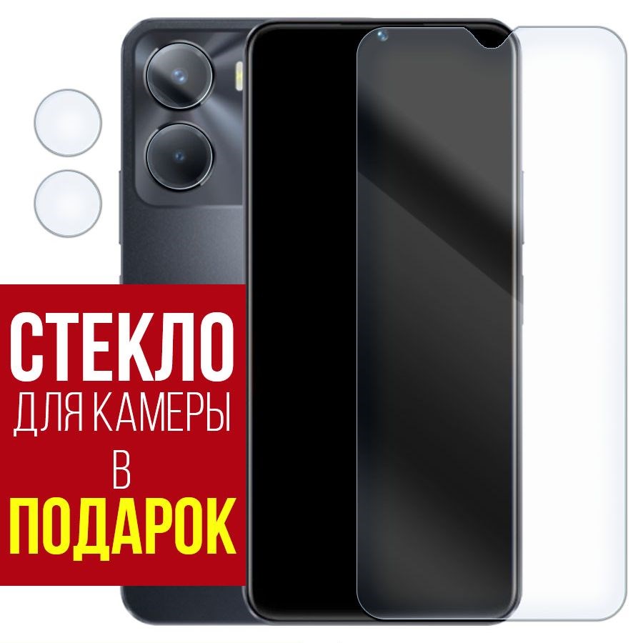 

Стекло защитное гибридное для Vivo Y53T + защита камеры (2шт.)