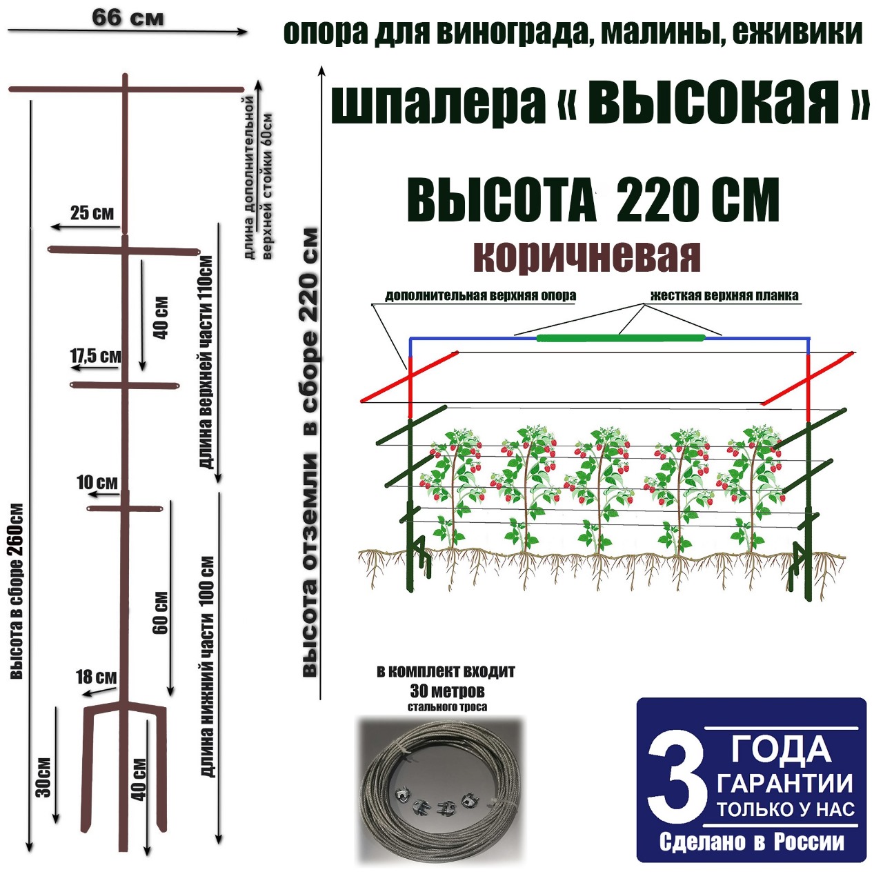 Шпалера для растений ш002В_кор. 260 х 66 см 1 шт.