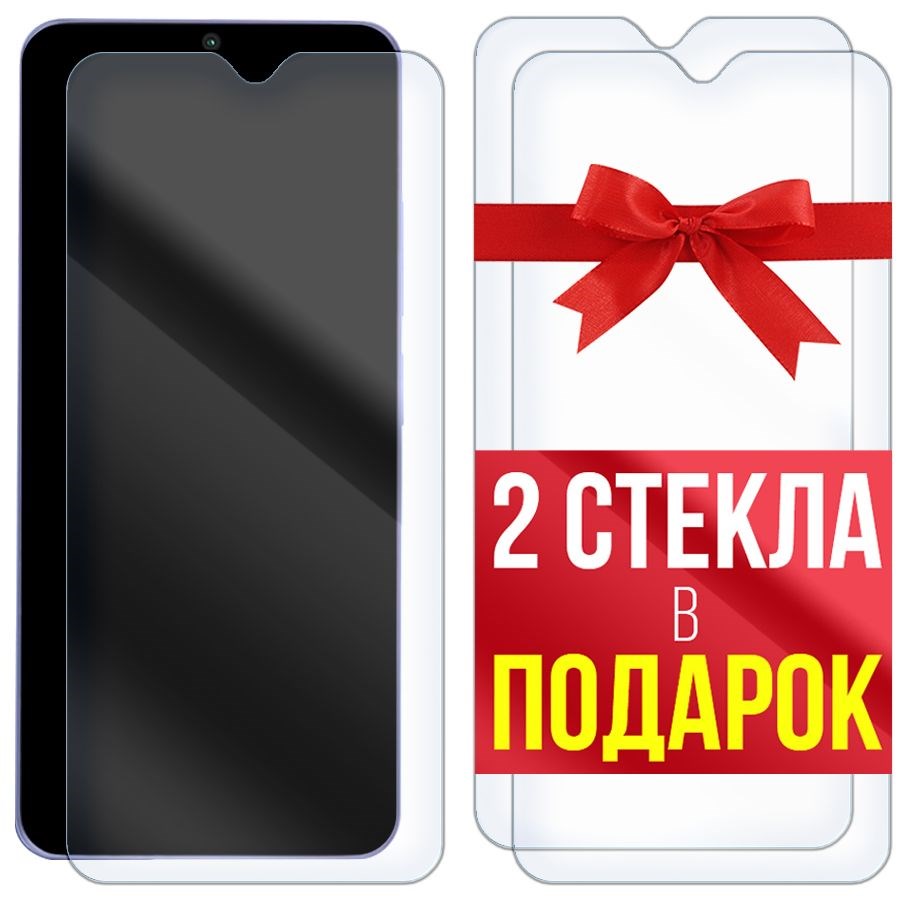 

Комплект из 3-x защитных гибридных стекол для Xiaomi POCO C55