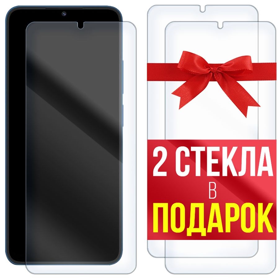 

Комплект из 3-x защитных гибридных стекол для Xiaomi Redmi 12C