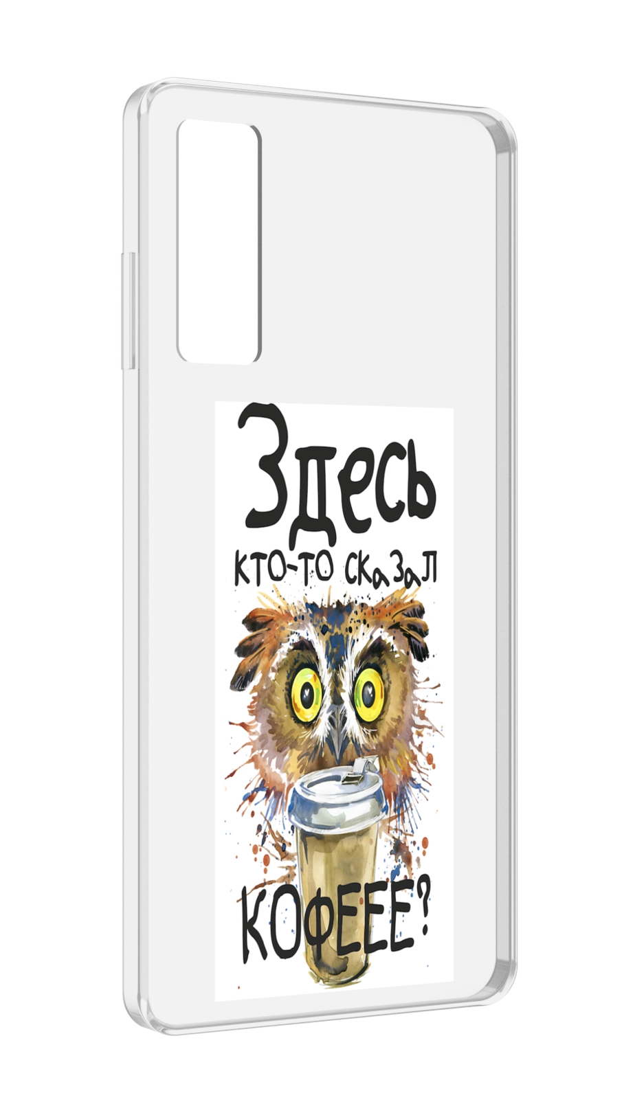 

Чехол MyPads Здесь кто то сказал кофе для TCL 20 5G, Прозрачный, Tocco