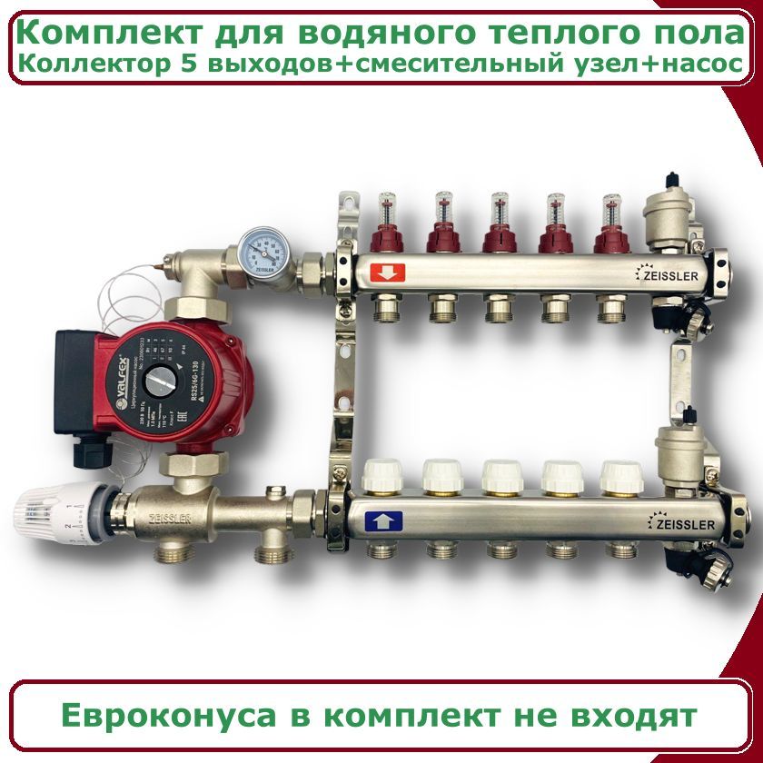 Комплект для водяного теплого пола с насосом до 80 квм ZEISSLER COMBIBK-AM-ZMG-ZCS0605s 17320₽