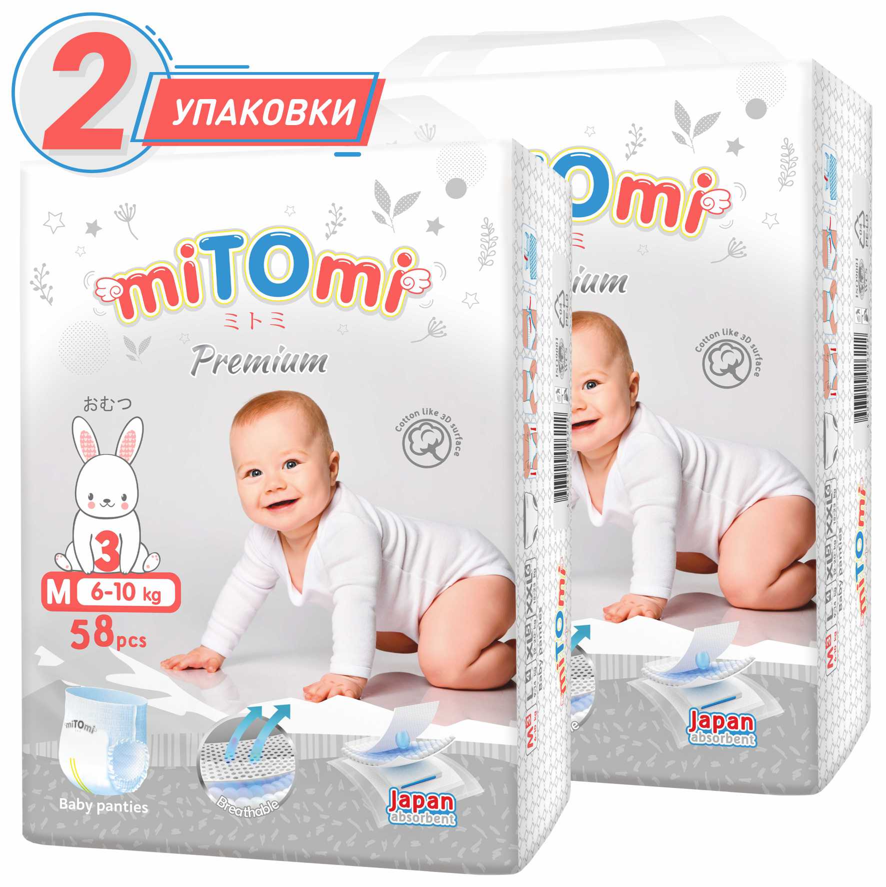 фото Подгузники-трусики mitomi premium, р. 3/м (6-10 кг), 116 шт. в упаковке mpm1160180