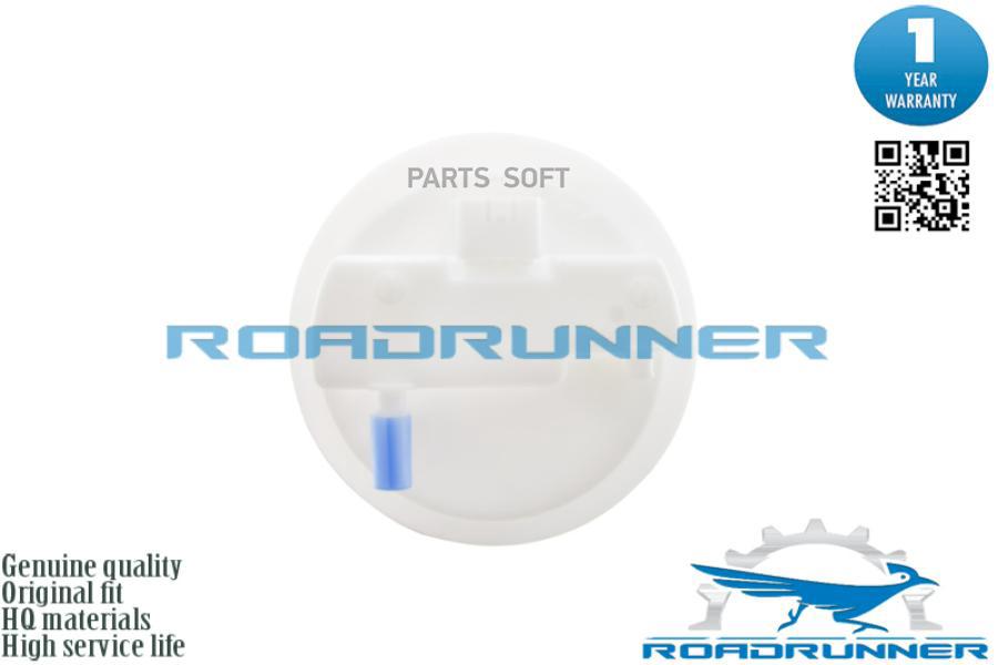 

ROADRUNNER Насос топливный электрический в сборе 1шт