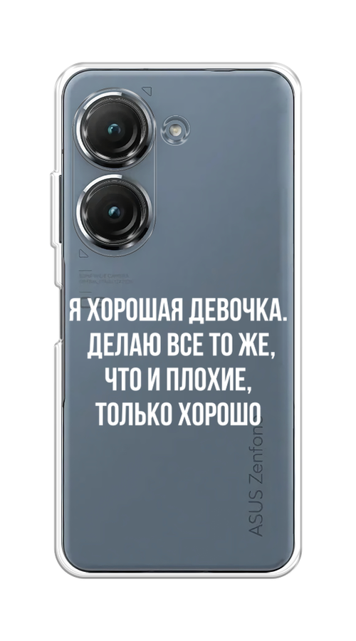 

Чехол на Asus ZenFone 9 "Хорошая девочка", Серебристый, 44950-6