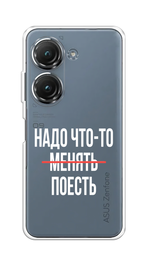 

Чехол на Asus ZenFone 9 "Надо что-то поесть", Белый;красный, 44950-6