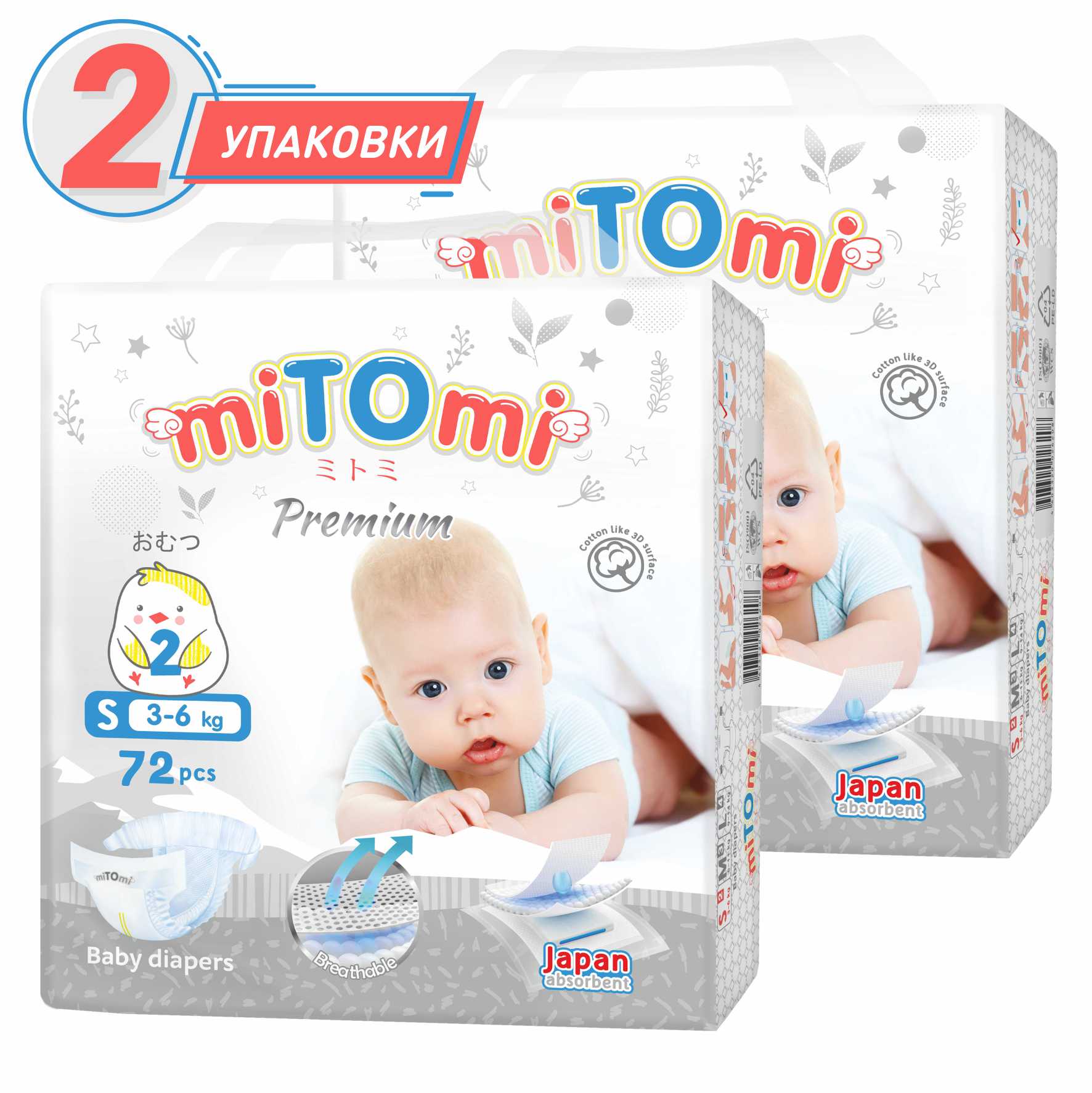 фото Подгузники на липучках mitomi premium, р. 2/s (3-6 кг), 2 уп. по72 шт. mpns1440166