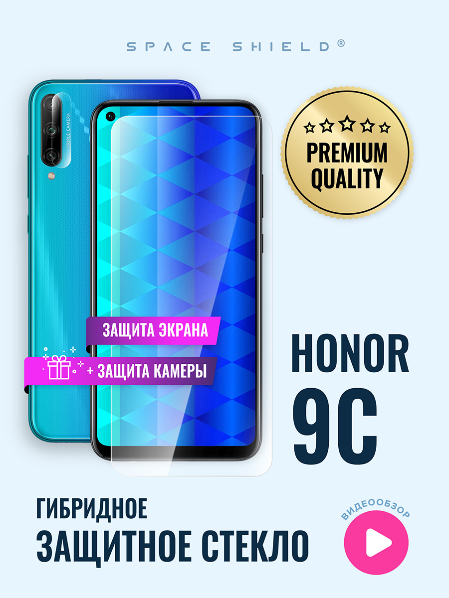 

Защитное стекло на Honor 9C экран + камера, Honor 9C