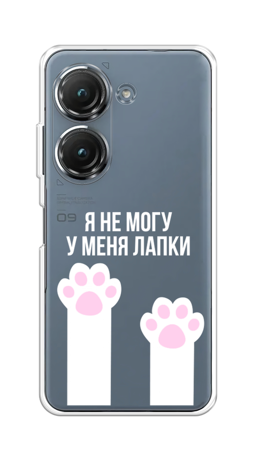 

Чехол на Asus ZenFone 9 "У меня лапки", Белый;розовый, 44950-6