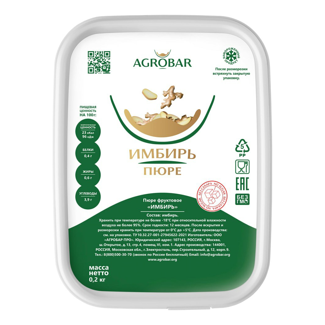 

Имбирь Agrobar пюре 200 г