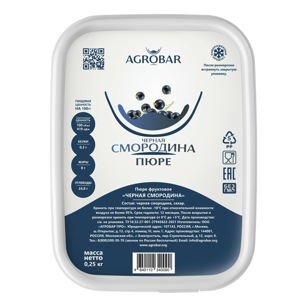 

Черная смородина Agrobar пюре замороженная 250 г