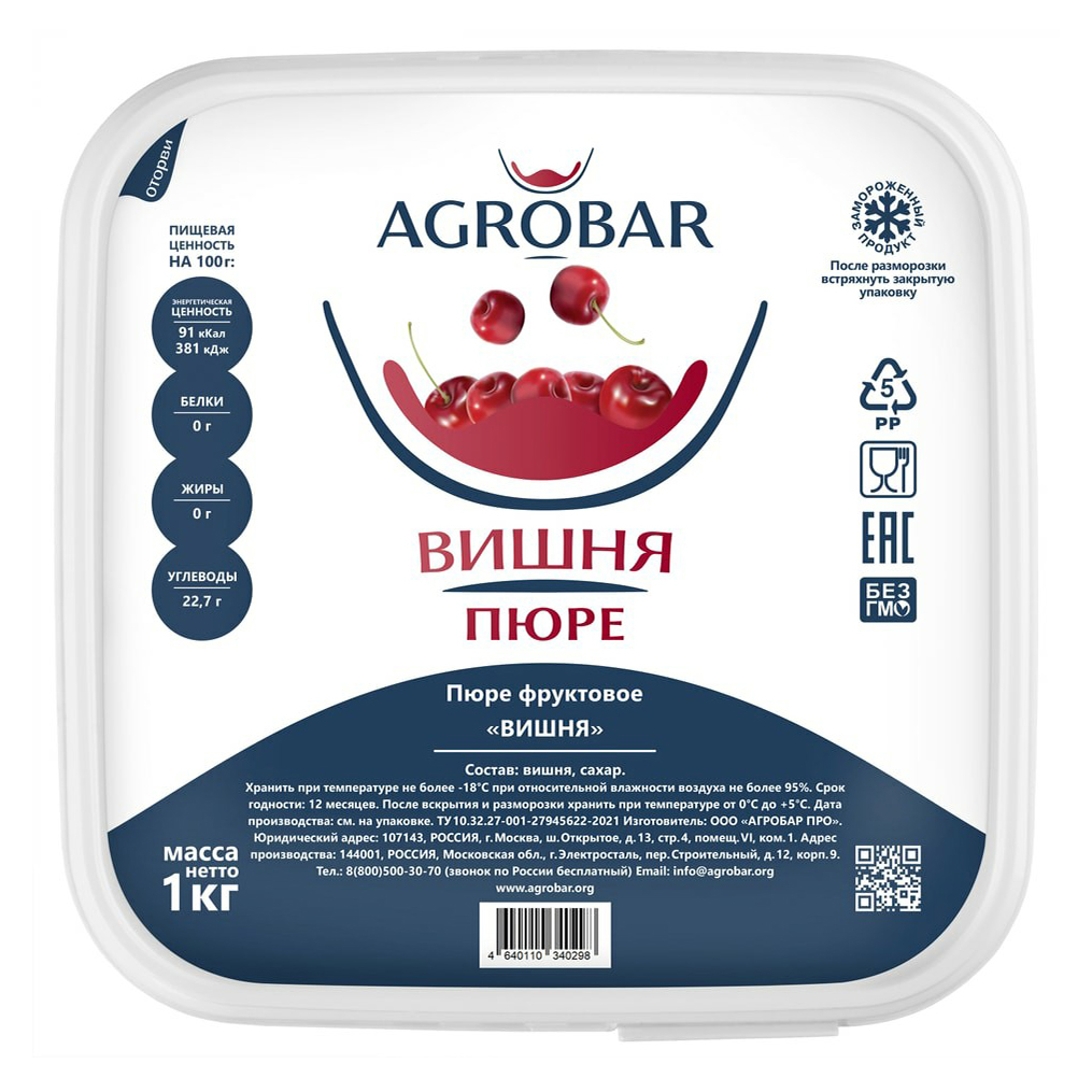 Вишня Agrobar пюре замороженная 1 кг