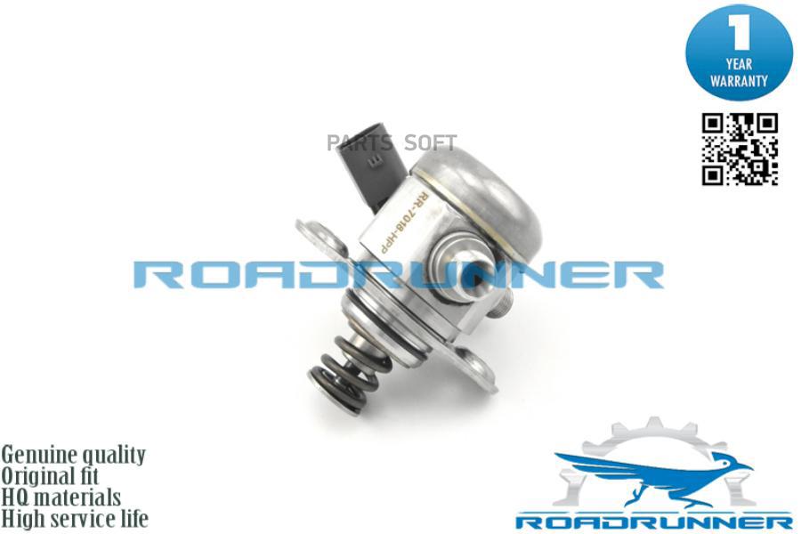 ROADRUNNER RR-7018-HPP Топливный насос высокого давления 1шт