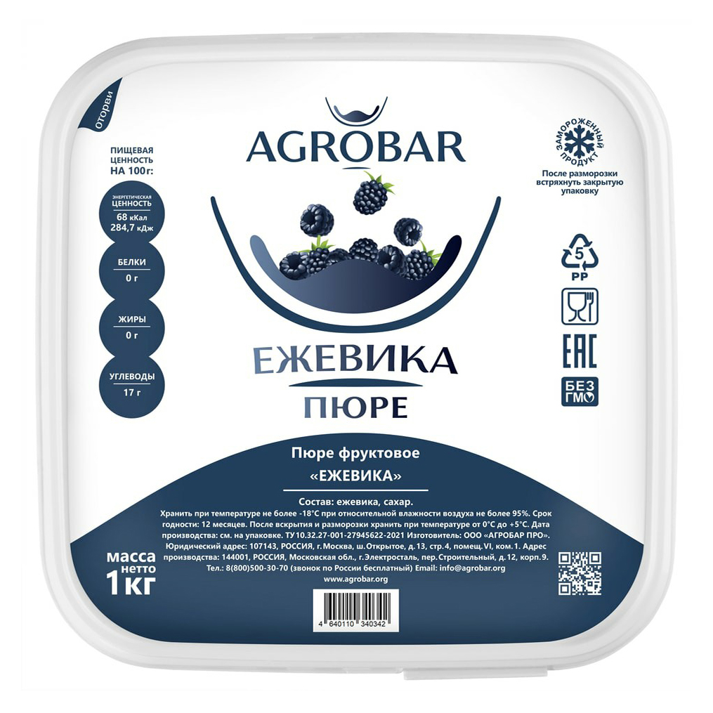 Ежевика Agrobar пюре замороженная 1 кг