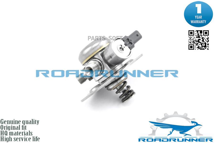 

ROADRUNNER Топливный насос высокого давления 1шт