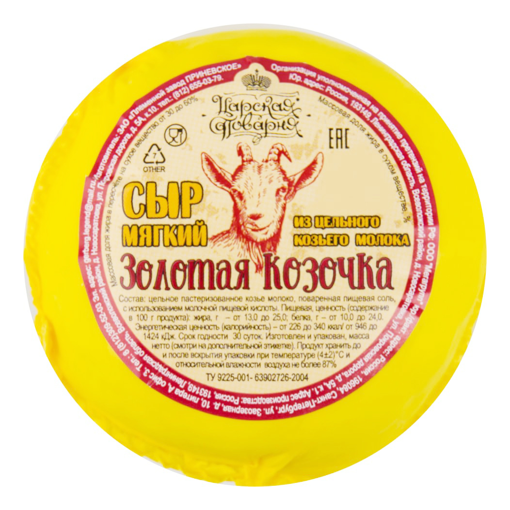 

Сыр мягкий Царская Поварня Золотая козочка из козьего молока +-200 г