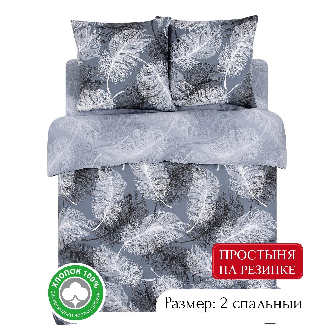 

Постельное белье АРТПОСТЕЛЬ 2 спальное на резинке бязь Гармония арт. 531, АРТ Дизайн КПБ Бязь PREMIUM 530-533 (резинка) 6433 223
