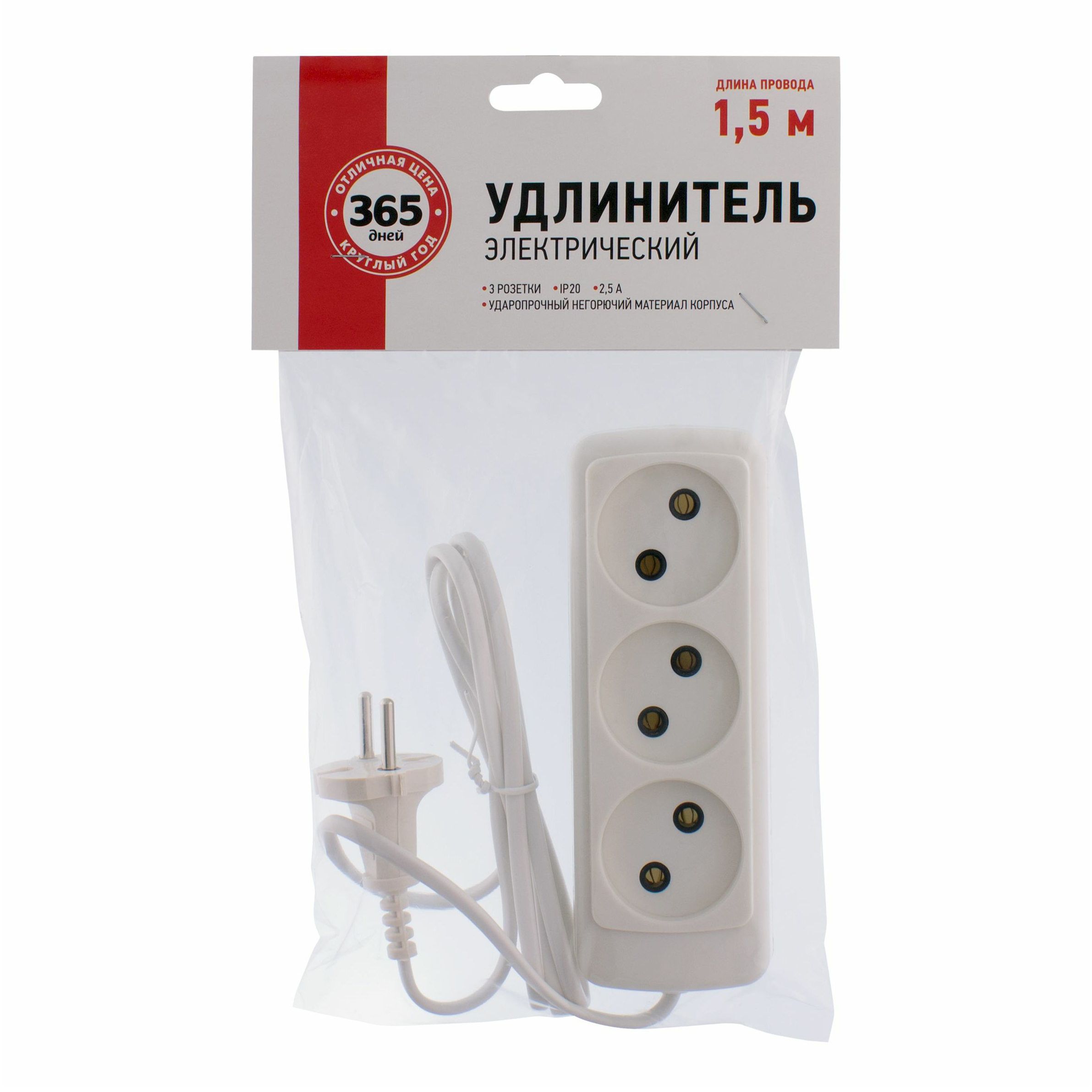 

Удлинитель Отличная цена 3 розетки 1,5 м белый