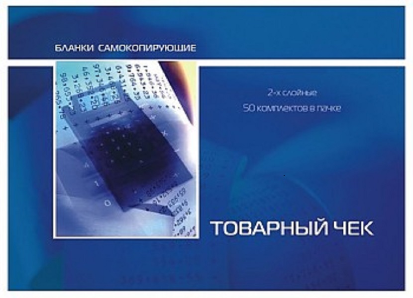 

Бланки Attache товарного чека самокопирующиеся двухслойные 50 экземпляров