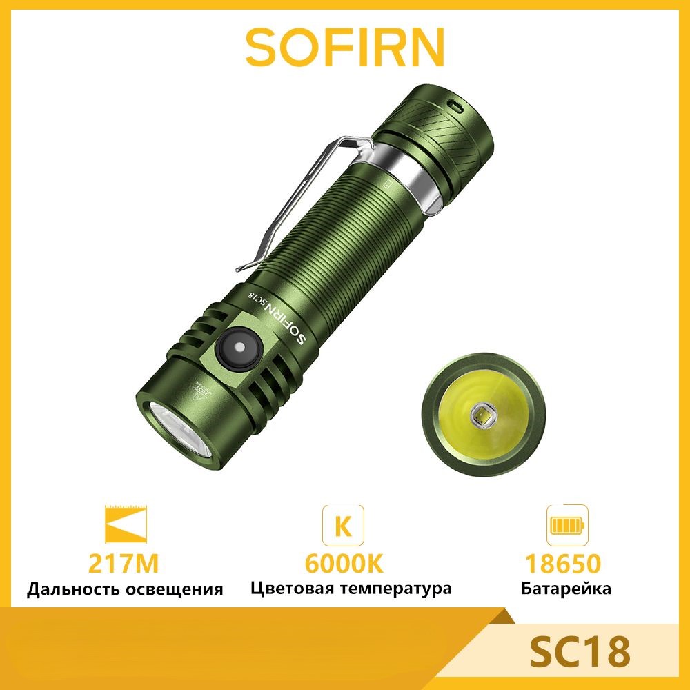 

Фонарь Sofirn SC18 SST40 6000K холодный белый Type-c 18650, 1800лм, Зеленый, SC18