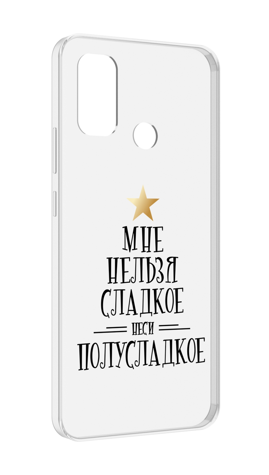 

Чехол MyPads мне-нельзя-сладкое для UleFone Note 10P/Note 10, Прозрачный, Tocco