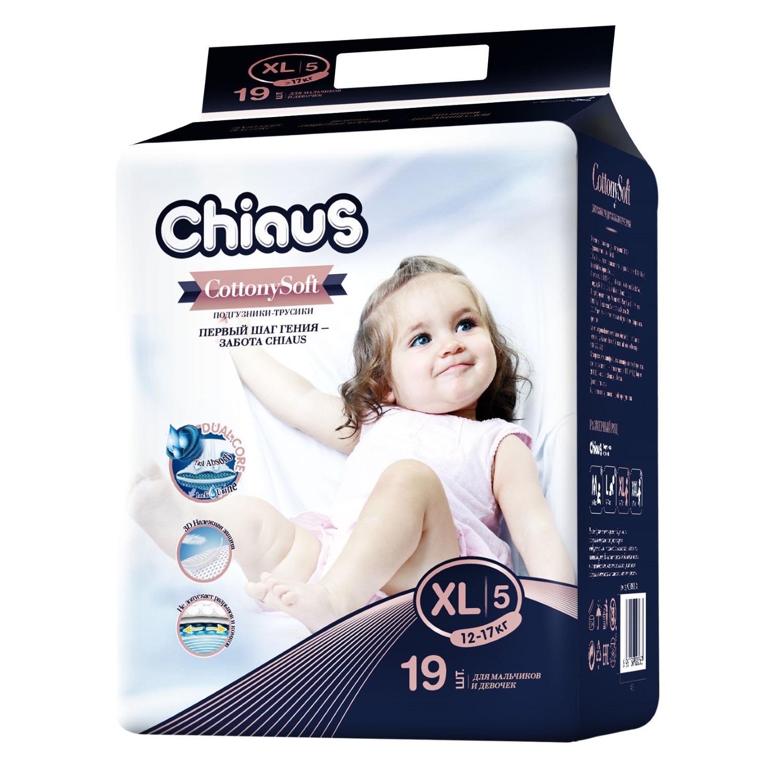 фото Трусики-подгузники chiaus cottony soft, р 4+, 12-17 кг, 19 шт