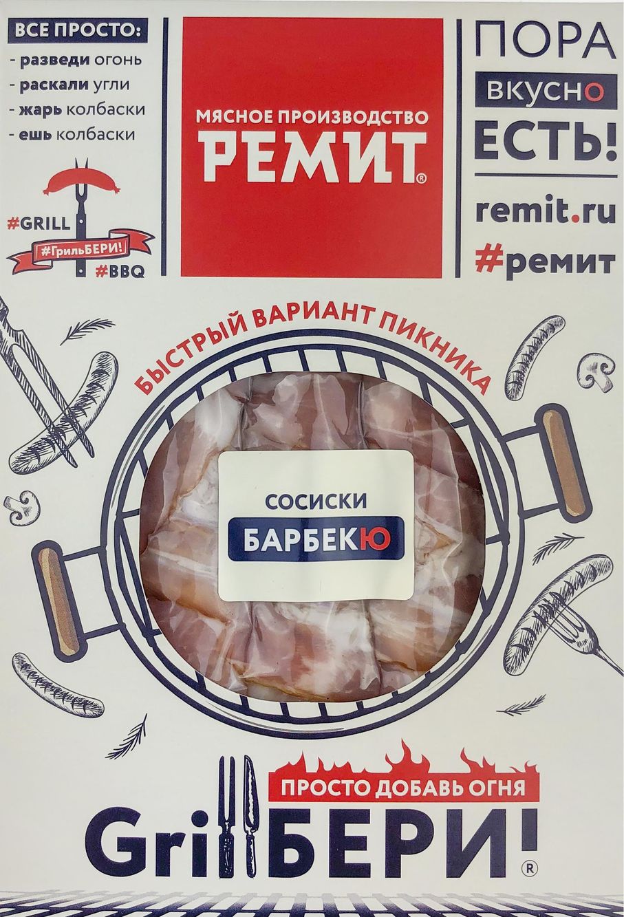 

Сосиски Ремит Барбекю 480 г