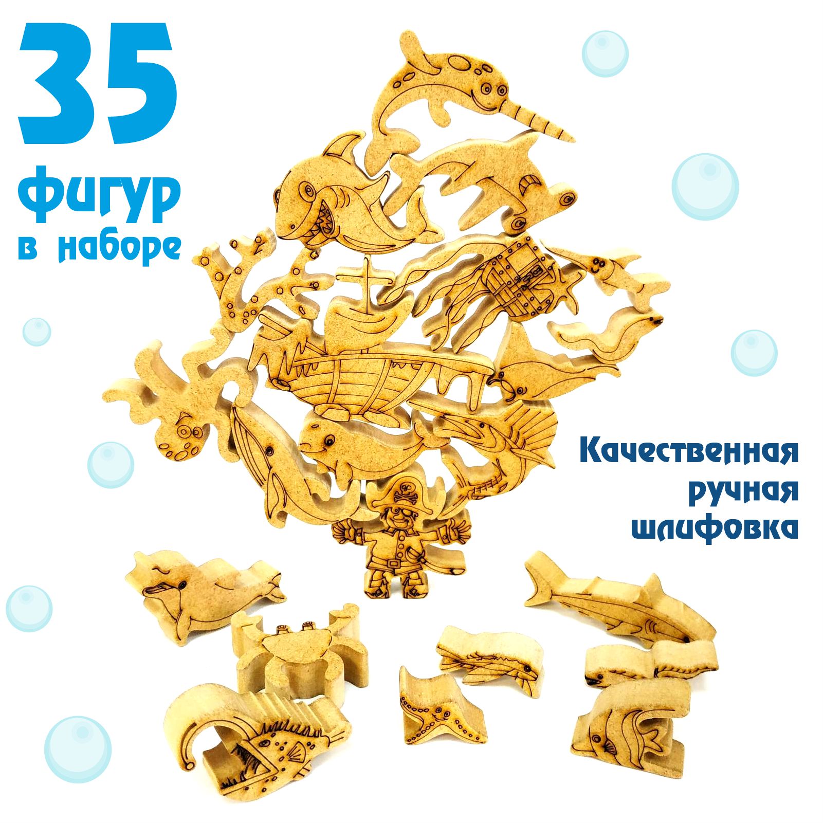 

Деревянная развивающая игра-балансир Дженарики Водный мир 35 фигурок, Водный мир