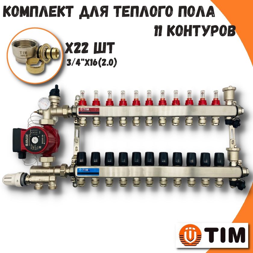 фото Коллектор для водяного теплого пола 11 контуров tim combi(мп)-am-kcs5011+mfmn-e16(2.0)