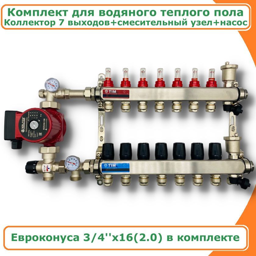 фото Комплект для водяного теплого пола с насосом до 110 кв/м 7 вых tim combi-am-1035-kcs5007