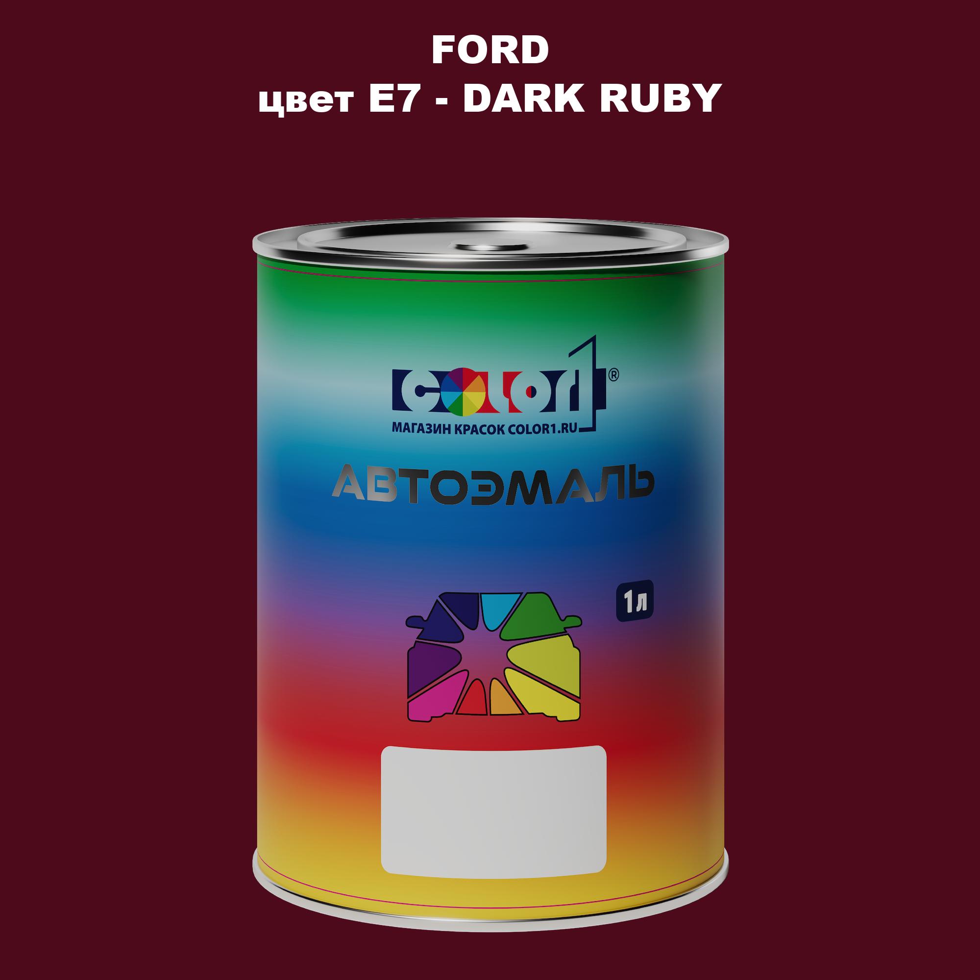 

Автомобильная краска COLOR1 для FORD, цвет E7 - DARK RUBY, Прозрачный