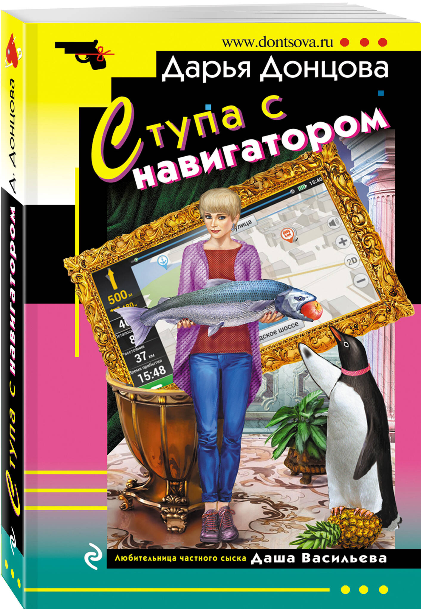 

Ступа с навигатором