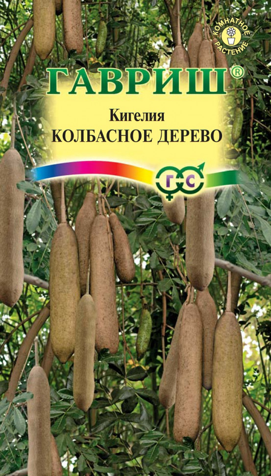 

Семена кигелия Колбасное дерево Гавриш 004967-10 1 уп.