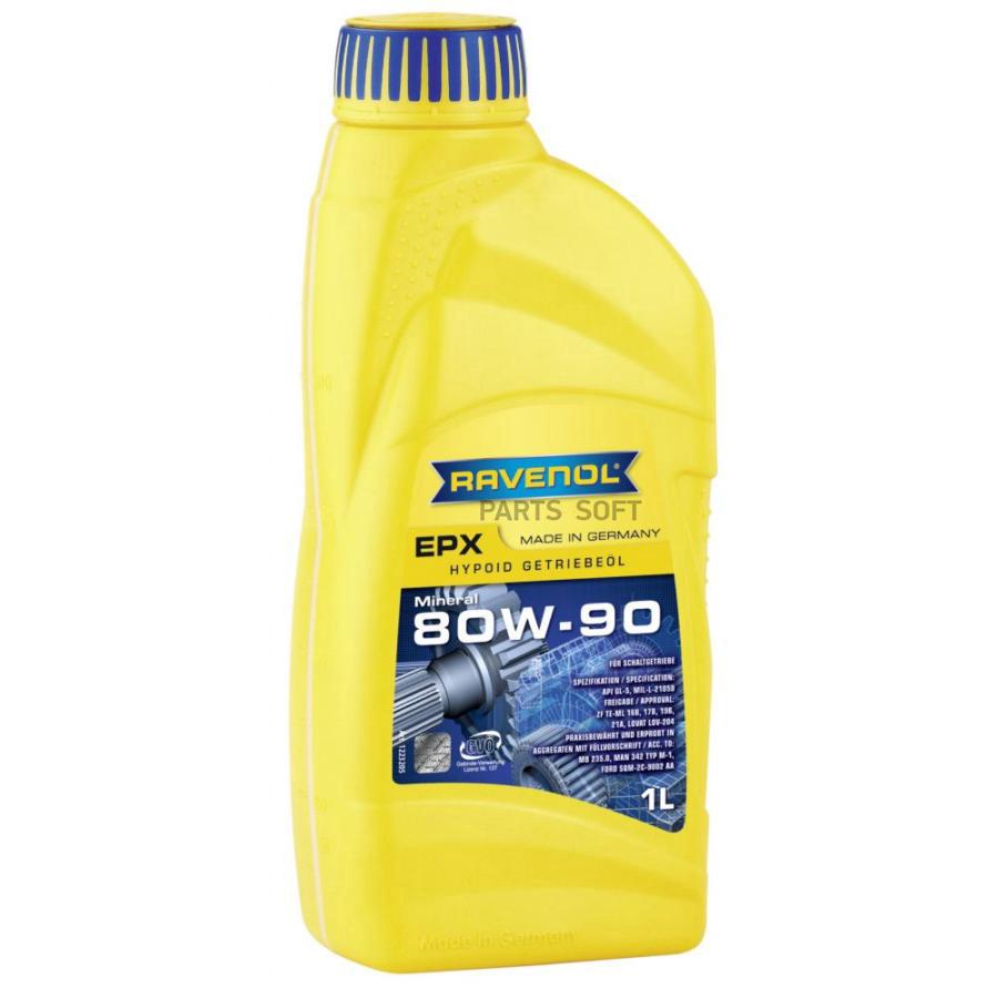 Трансмиссионное масло RAVENOL 4014835734715 80W-90 GL-5