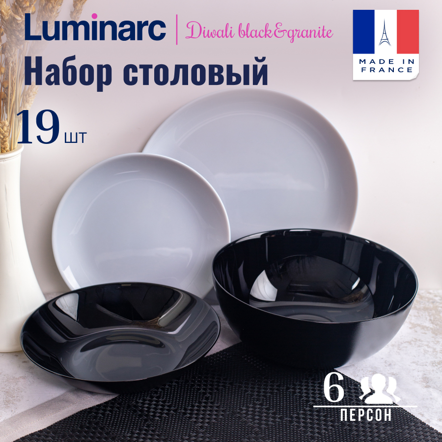 

Набор посуды LUMINARC DIWALI BLACK&GRANITE 19 предметов, Серый;черный