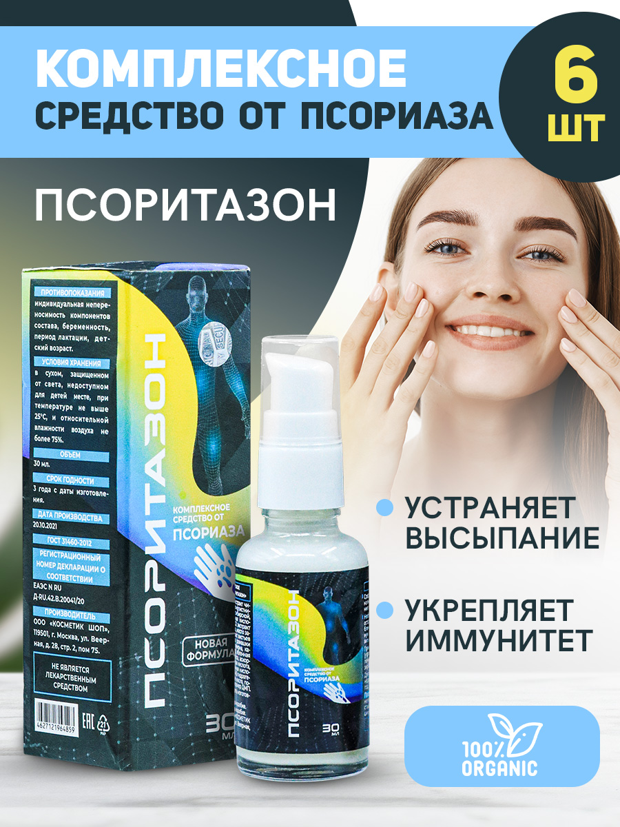 

Крем-гель Псоритазон 30 мл, 6 упаковок, Псоритазон30