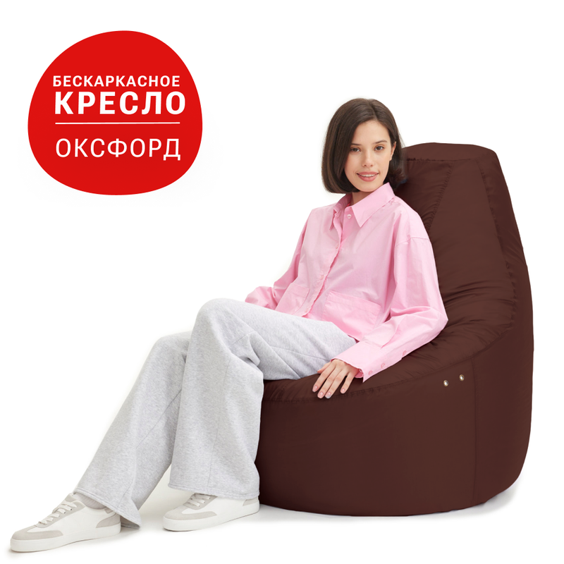 

Кресло мешок Bean Joy, XXХХL, оксфорд, шоколад, Коричневый, 25