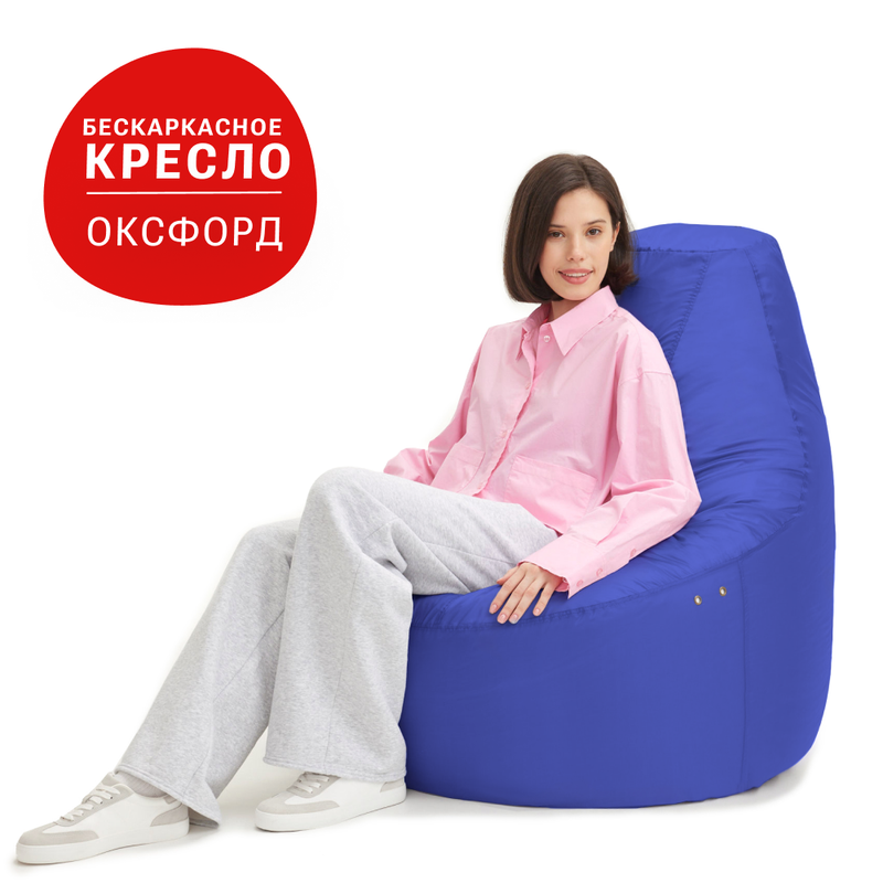 

Кресло мешок Bean Joy, размер 4XL, оксфорд, василек, Синий, 25