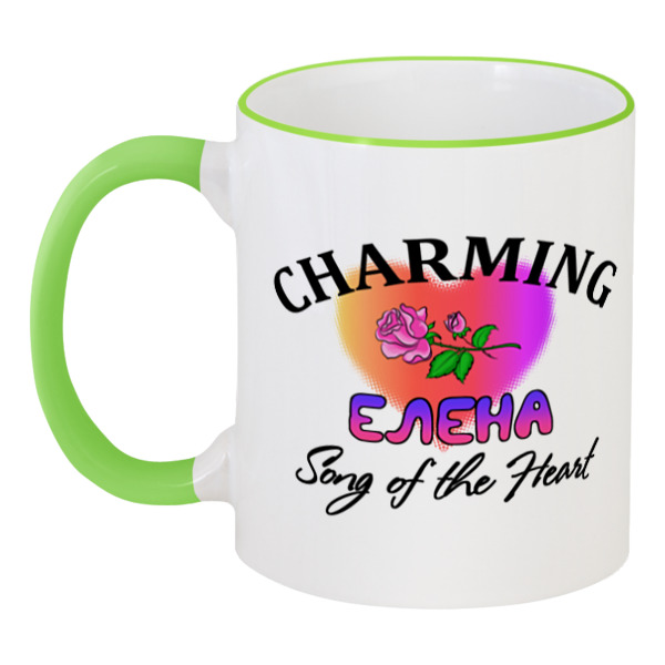 

Кружка с цветной ручкой и ободком Printio Charming елена 330 мл, Charming елена