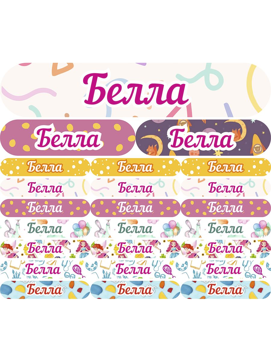 

Наклейки Kidzee с именем Белла bellaname, Белла-имя